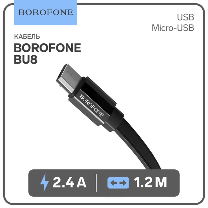 

Кабель Borofone BU8 Glory, USB - Micro-USB, 2.4A, 1.2 м, ТПЭ, чёрный