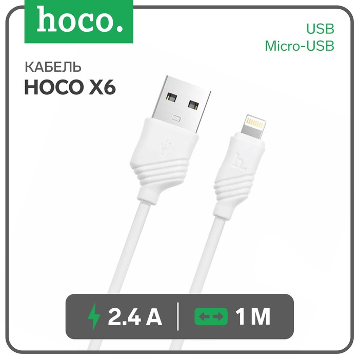 

Кабель Hoco X6, USB - Micro-USB, 2.4A, 1 м, ПВХ, плоский, белый
