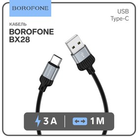 Кабель Borofone BX28 Dignity, USB - Type-C, 3A, 1 м, ПВХ, чёрный