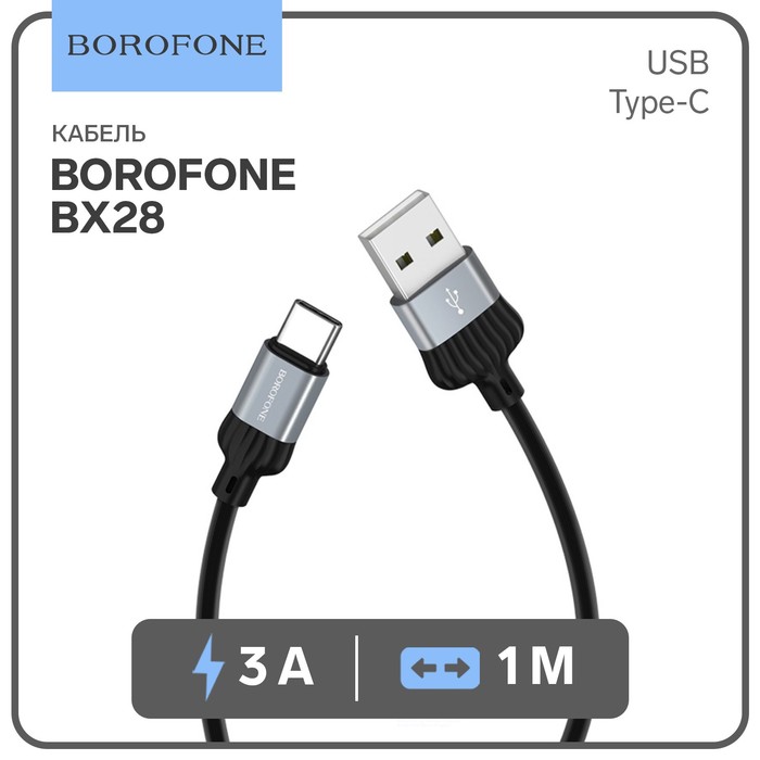 

Кабель Borofone BX28 Dignity, USB - Type-C, 3A, 1 м, ПВХ, чёрный