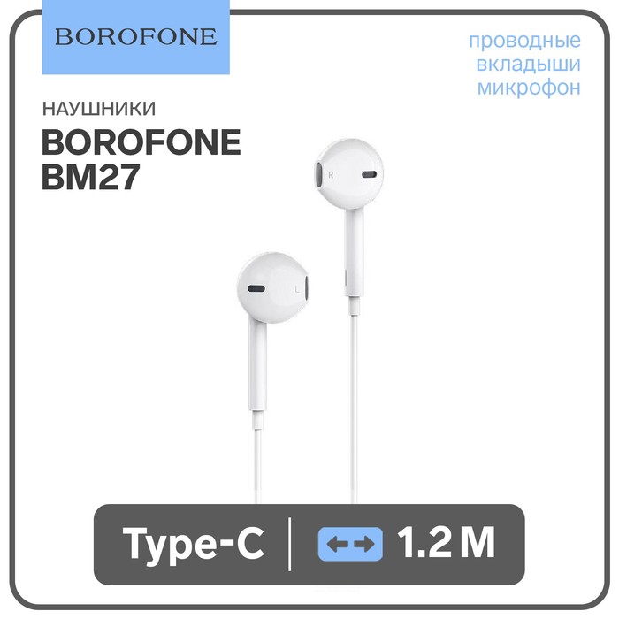 Наушники Borofone BM27, проводные, вкладыши, микрофон, Type-C, 1.2 м, белые наушники borofone bm27 usb type c white