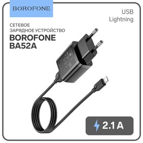 Сетевое зарядное устройство Borofone BA52A, 1хUSB, 2.1 А, кабель Lightning, 1 м, черный Ош