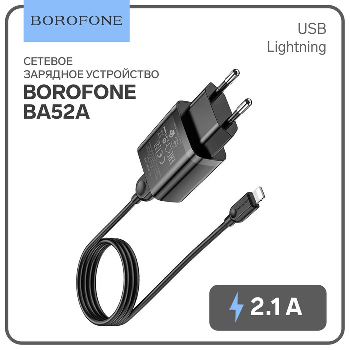 фото Сетевое зарядное устройство borofone ba52a, 1хusb, 2.1 а, кабель lightning, 1 м, черный