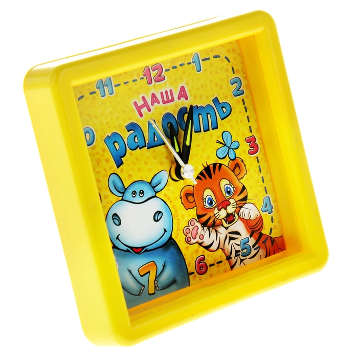 Будильник "Наша радость"