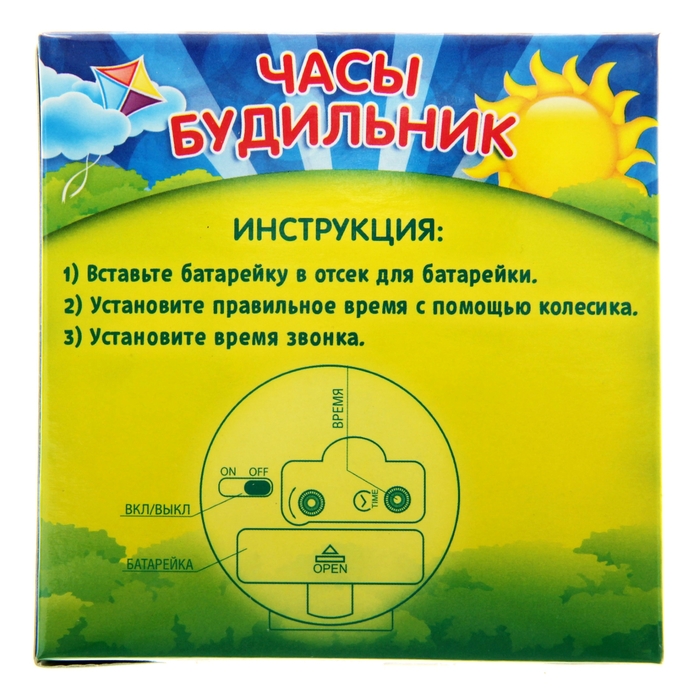 Будильник "Сон для слабаков"