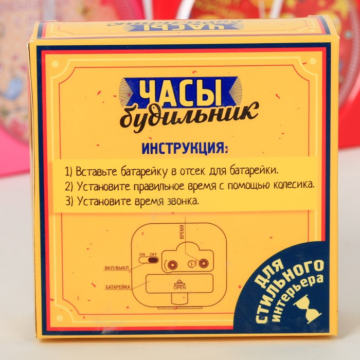 Будильник "Кукушка"