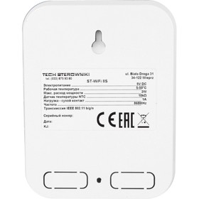 Интернет регулятор температуры ST-WIFI 8S STOUT STE-0101-100080 от Сима-ленд