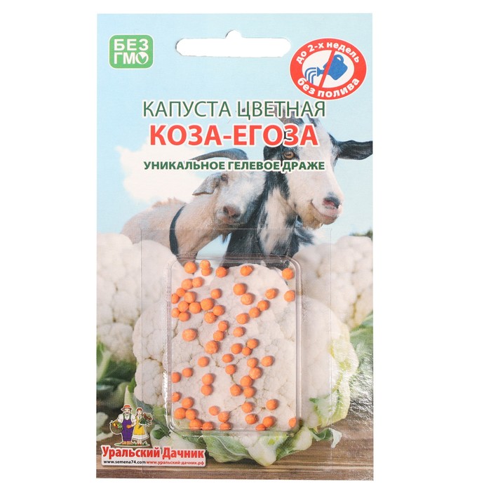 Семена Капуста цветная Коза-Егоза, 40 шт.