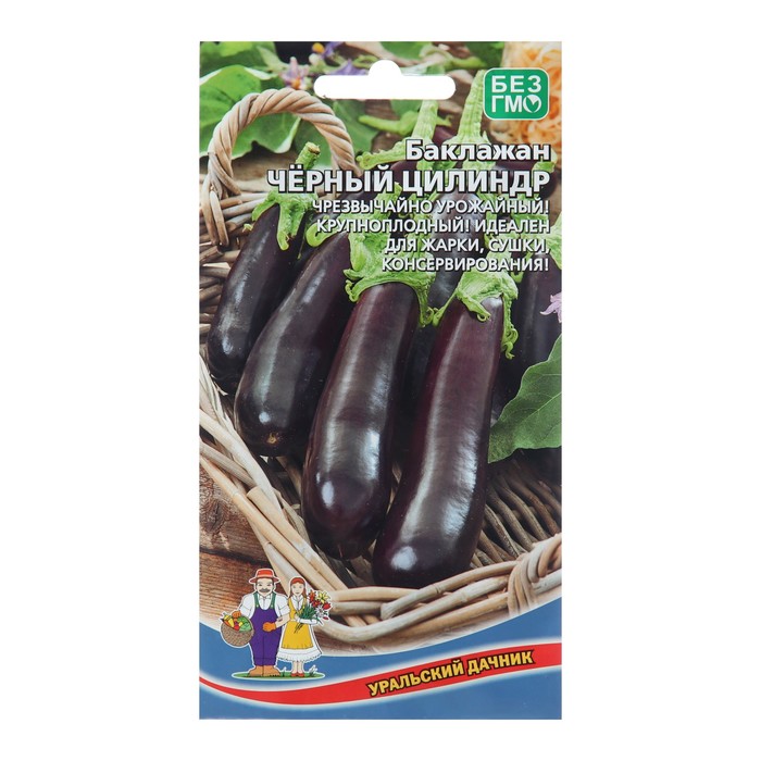 Семена Баклажан Черный Цилиндр, 20 шт. семена баклажан черный красавец 20 шт