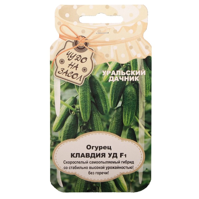 

Семена Огурец "Клавдия", F1, банка, 10 шт