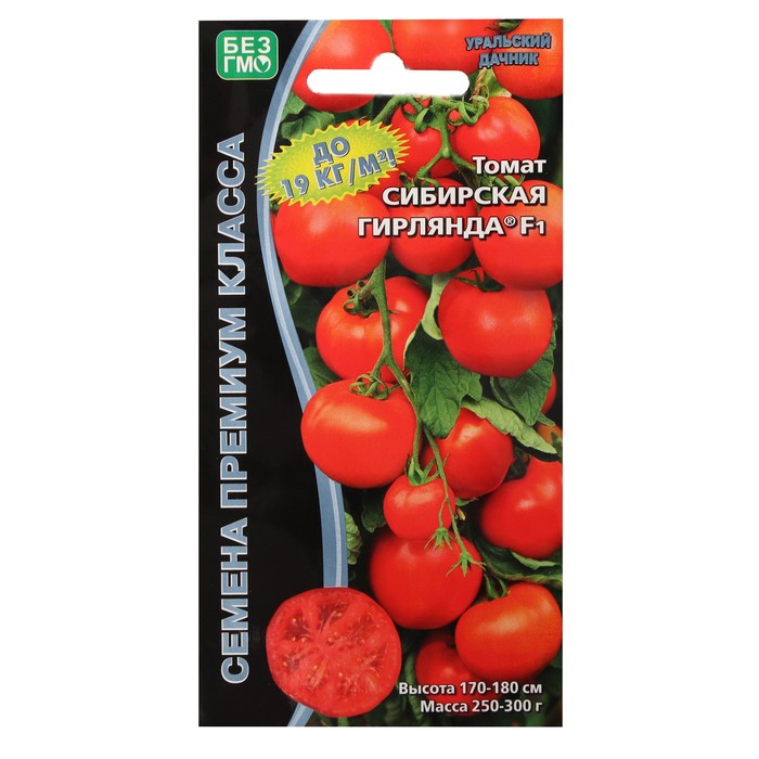 Семена Томат Сибирская гирлянда, F1, 10 шт томат сахарная гирлянда семена