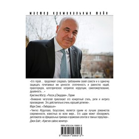 

Волшебный дар. Абдуллаев Ч.А.