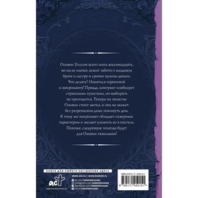 

Горничная для некроманта. Кострова К.