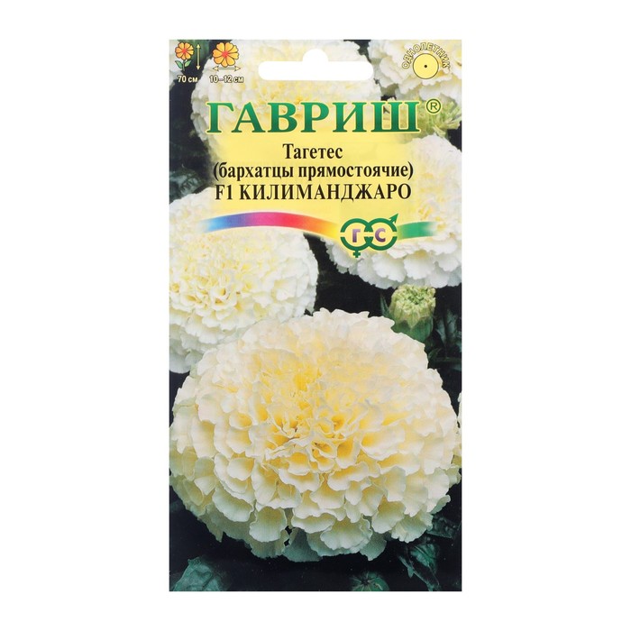 Семена цветов Бархатцы прямые (Тагетес) Килиманджаро, F1, 0,05 г семена бархатцы гавриш килиманджаро f1 прямостоячие 0 05 г