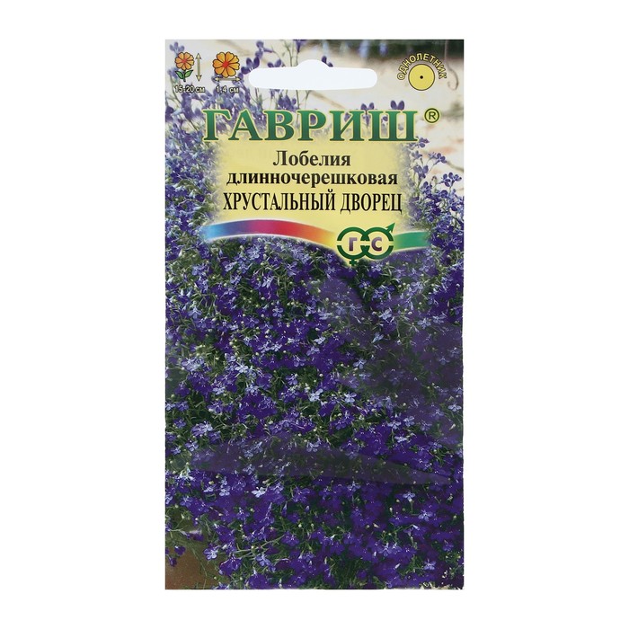 Семена цветов Лобелия Хрустальный дворец, 0,01 г