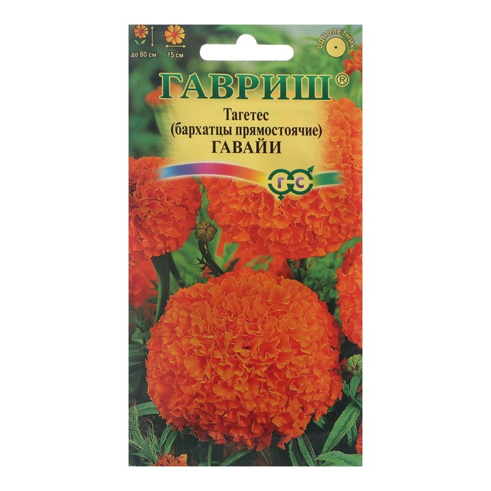 

Семена цветов Бархатцы прямые (Тагетес) "Гавайи", 0,3 г