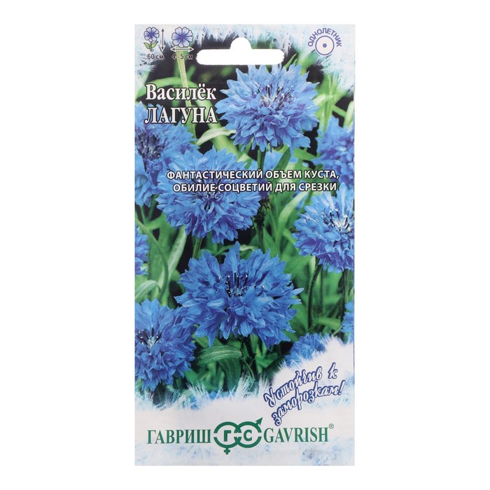 Семена цветов Василек Лагуна, 0,2 г семена цветов василек голубая диадема евро 0 5 г