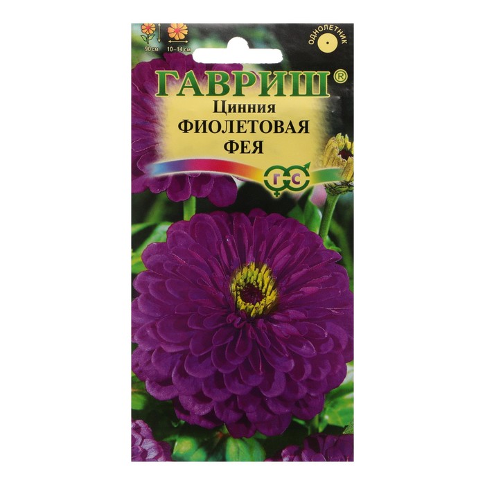 цена Семена цветов Цинния Фиолетовая фея, 0,3 г