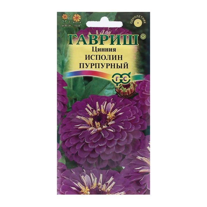 Семена цветов Цинния Исполин пурпурный, 0,3 г