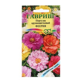 Семена цветов Портулак "Феерия махровый", 0,01 г
