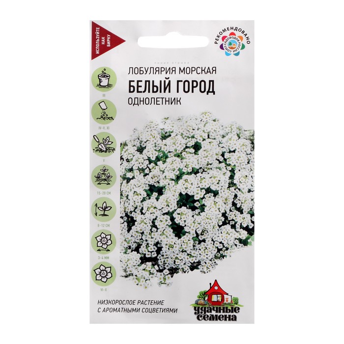 

Семена Цветов Лобулярия морская "Белый город", 0,05 г
