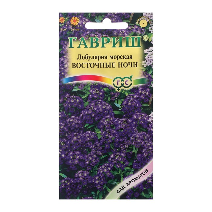 

Семена цветов Лобулярия "Гавриш" "Восточные ночи", однолетник, 0,1 г