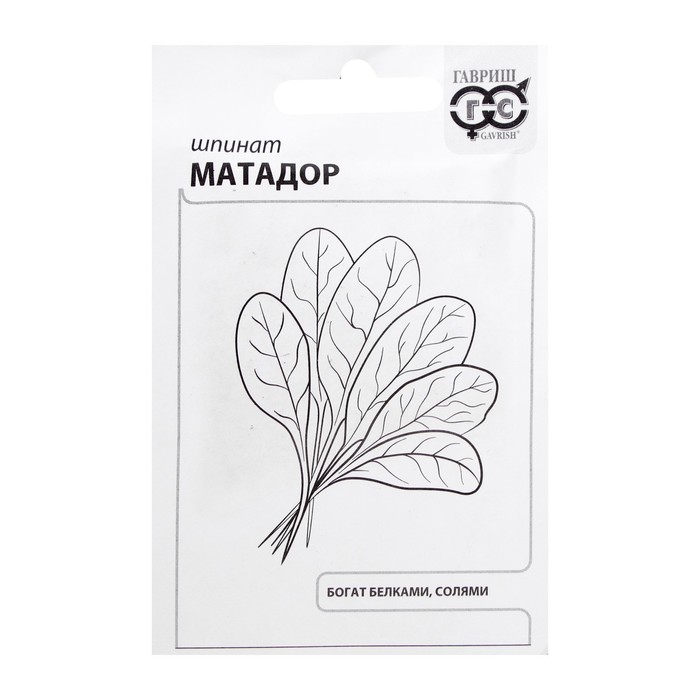 Семена Шпинат Матадор, б/п, 2,0 г семена шпинат поиск матадор 3 г