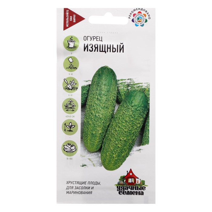 

Семена Огурец "Изящный", 0,5 г
