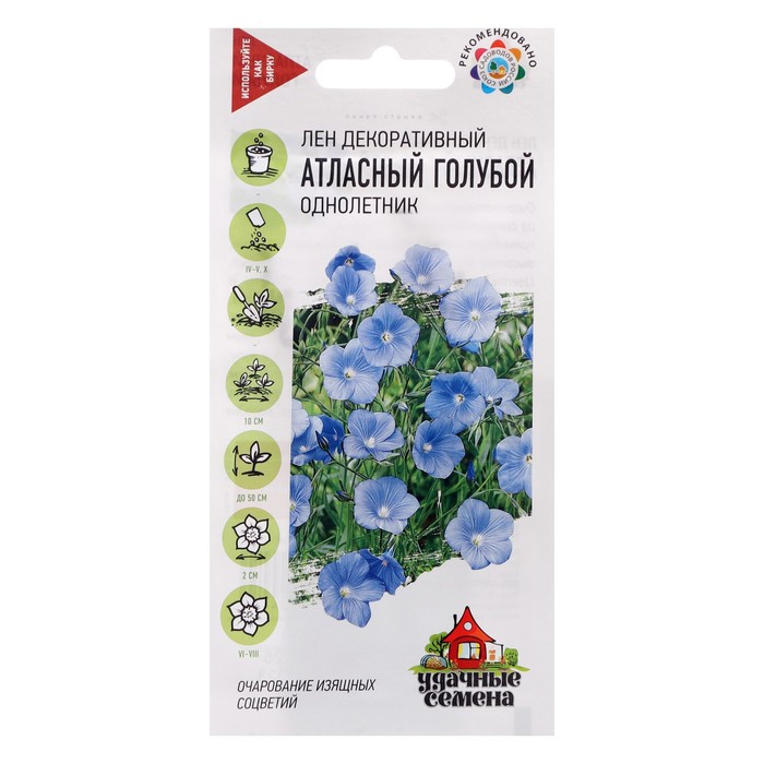 

Семена Лен крупноцветковый "Атласный голубой", 0,2 г