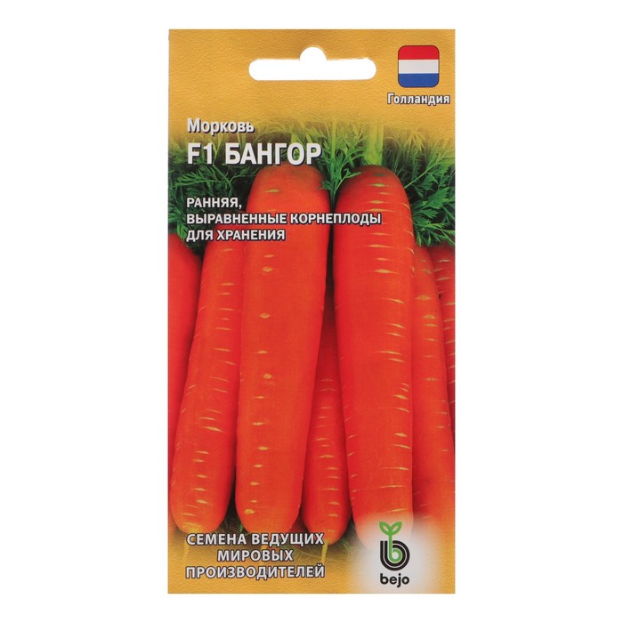 Семена Морковь Бангор, F1, 150 шт. семена морковь бангор f1 150 шт голландия