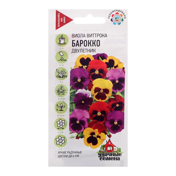 Семена цветов Виола Барокко, Виттрока, смесь, 0,05 г