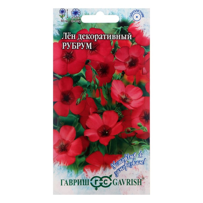 

Семена цветов Лен крупноцветковый "Рубрум", 0,5 г