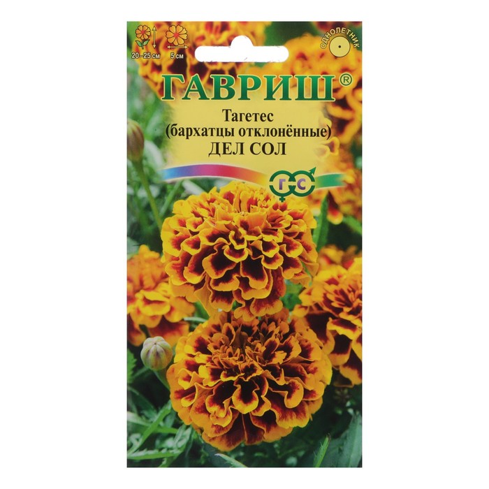 

Семена цветов Бархатцы отклоненные (Тагетес) "Дел Сол", 0,3 г