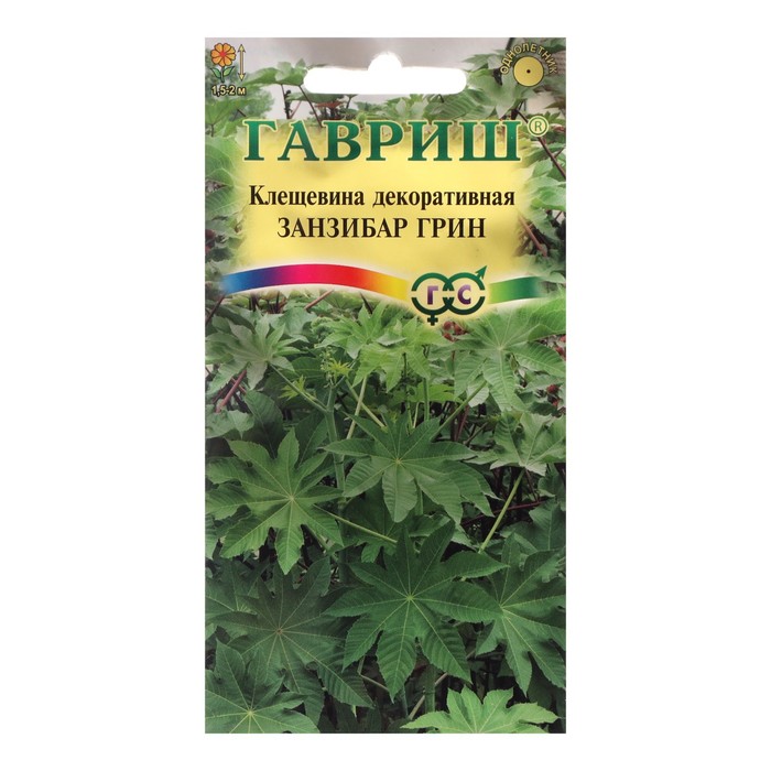 

Семена цветов Клещевина "Занзибар Грин", 5 шт