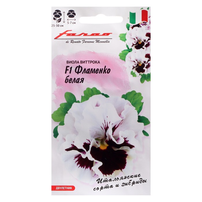 Семена цветов Виола Фламенко белая, F1, 7 шт. виола фламенко черная семена