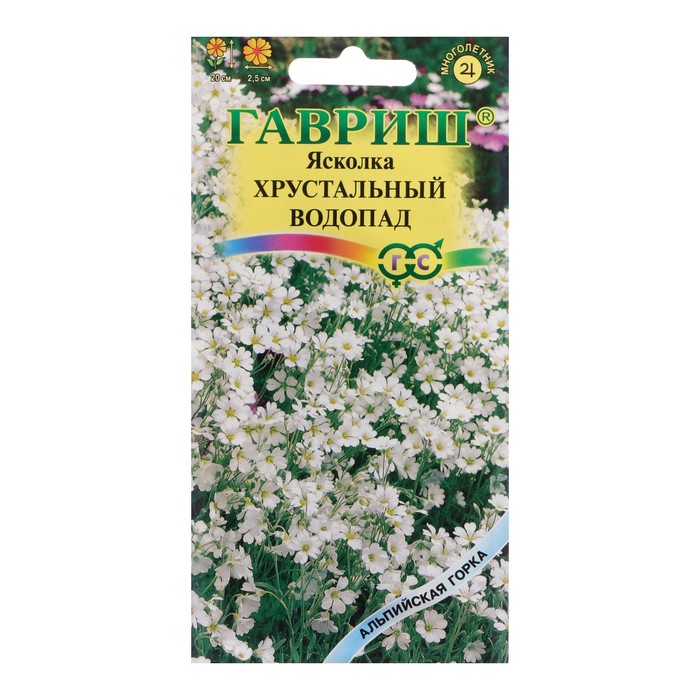 Семена цветов Ясколка Хрустальный водопад, 0,05 г семена цветов лобелия хрустальный дворец 0 03 г
