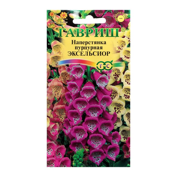 Семена цветов Наперстянка Эксельсиор, пурпурная, 0,05 г семена наперстянка нежная натура пурпурная