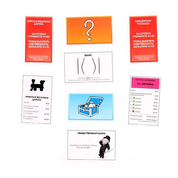 Настольная игра "Монополия"