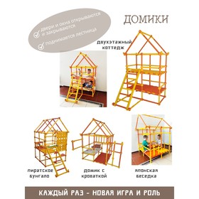 

Конструктор «ТакИсяк», 3 уровень