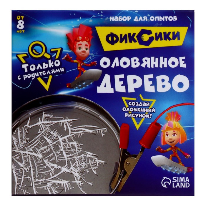 

Набор для опытов «Оловянное дерево», Фиксики