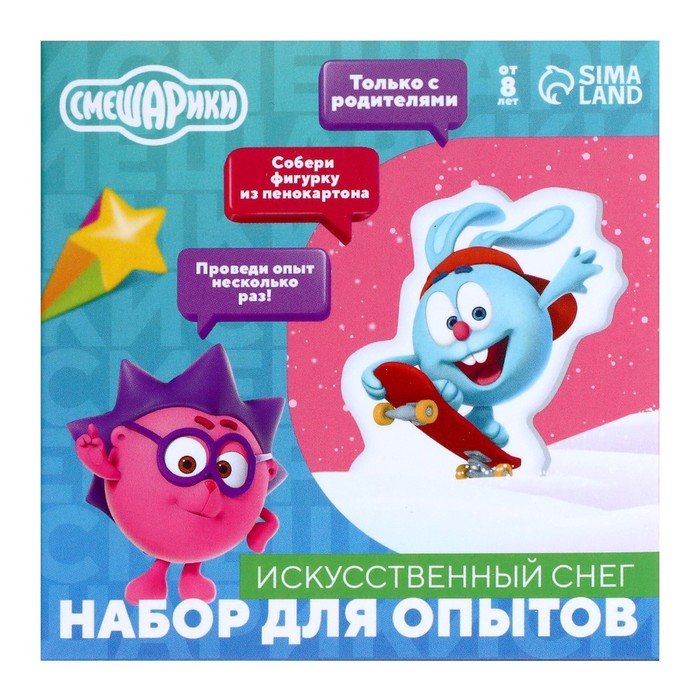 

Набор для опытов «Искусственный снег», Смешарики