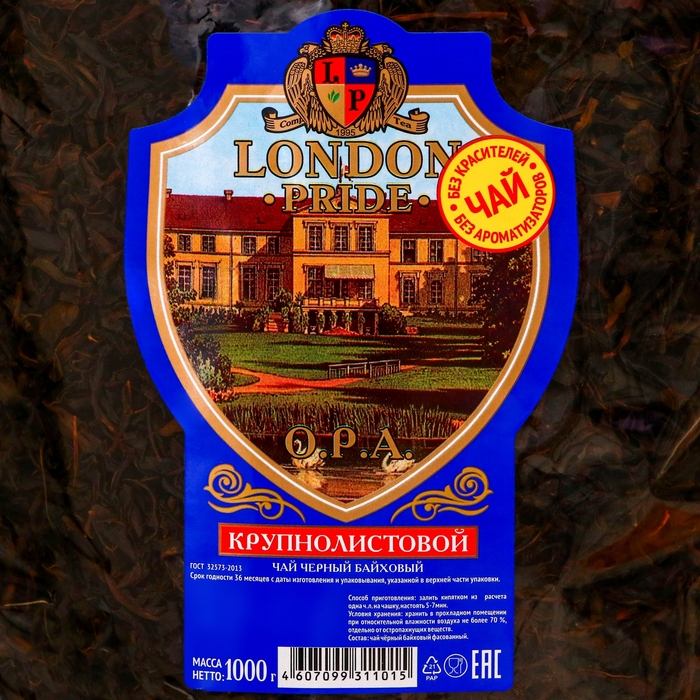 Чай чёрный London Pride крупнолистовой, 1000 г