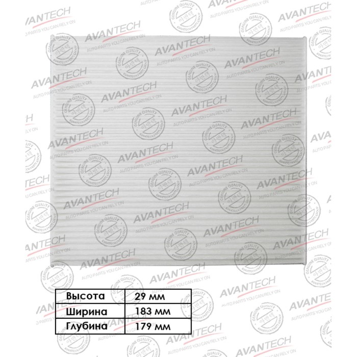 цена Фильтр салонный Avantech CF0112