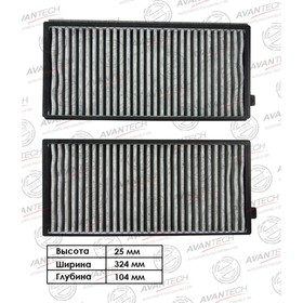 

Фильтр салонный Avantech (угольный) CFC1105
