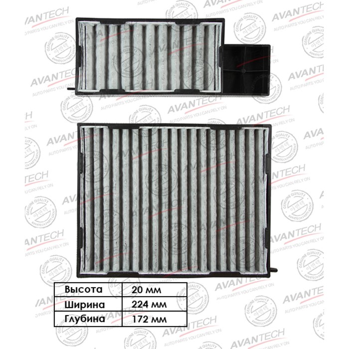 Фильтр салонный Avantech (угольный) CFC1118 фильтр салонный marshall угольный tesla model x 13 mc4044k