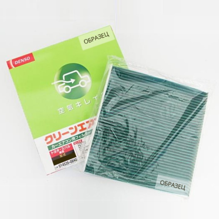 

Фильтр салонный DENSO DCC2003