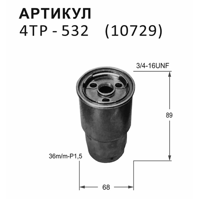 цена Фильтр топливный Nitto 4TP-532