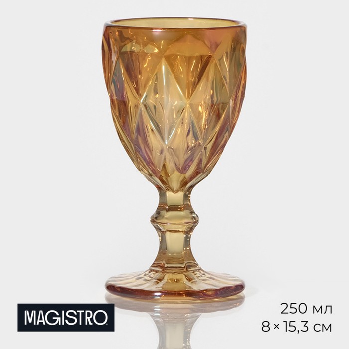 Бокал из стекла Magistro «Круиз», 250 мл, 8×15,3 см, цвет янтарный бокал стеклянный magistro круиз 250 мл 8×15 3 см цвет зелёный