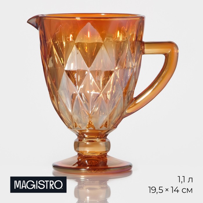 Кувшин стеклянный Magistro «Круиз», 1,1 л, цвет янтарный кувшин magistro бланш 1 л