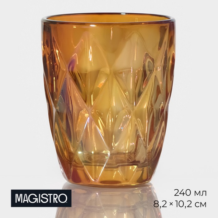 Стакан стеклянный Magistro «Круиз», 240 мл, цвет янтарный круиз 250 мл 8×15 3 см 2 шт цвет янтарный